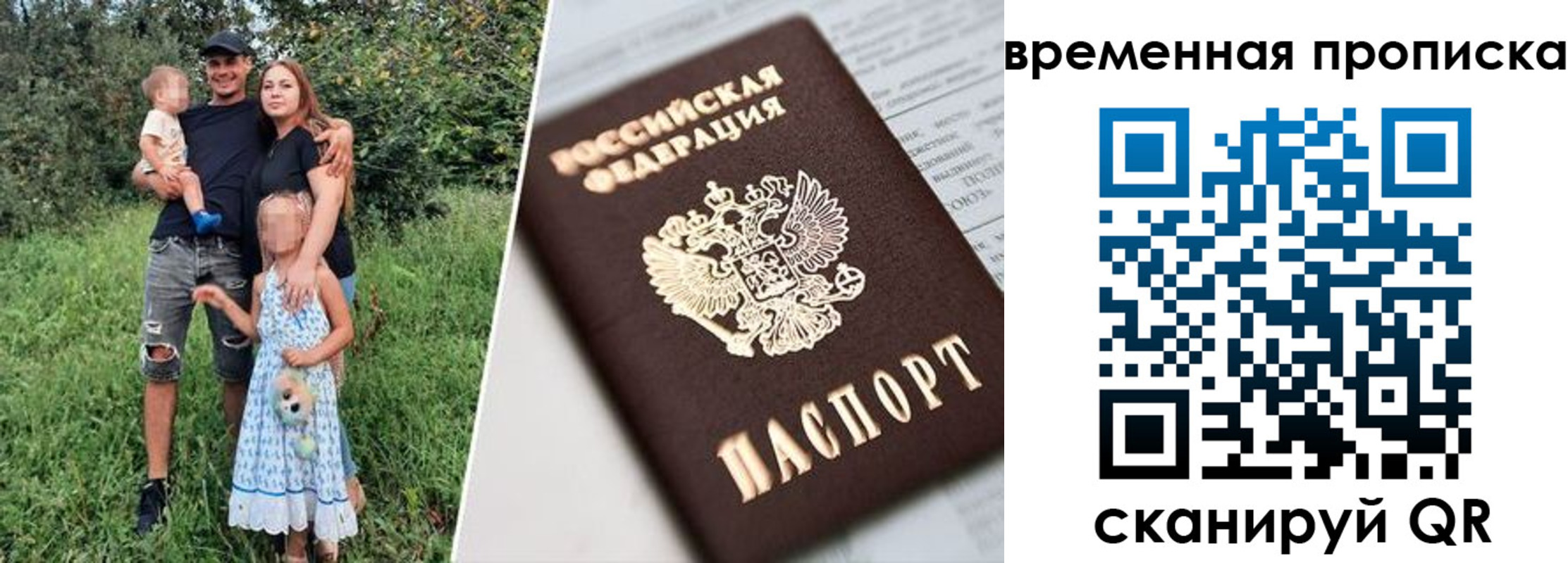 временная регистрация купить в Смоленске