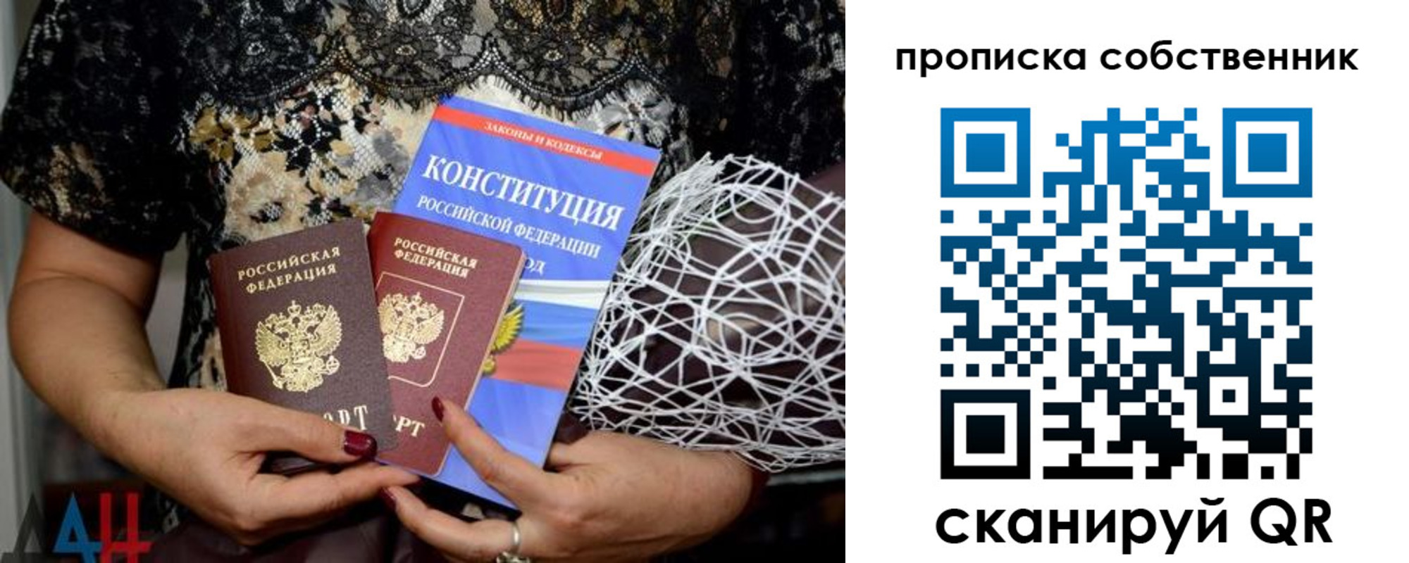 прописка законно в Смоленске